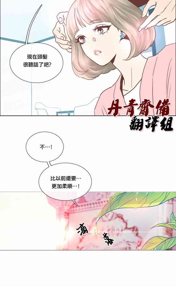 Mr.毛 8话 第15页