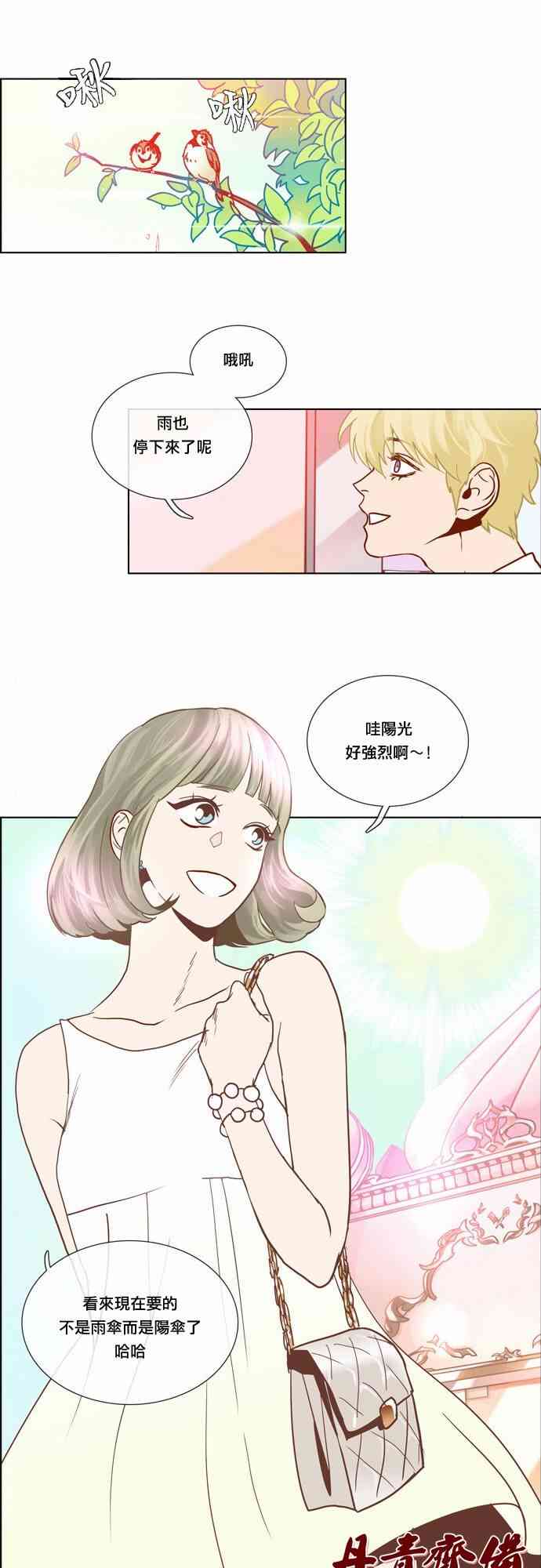 Mr.毛 8话 第16页