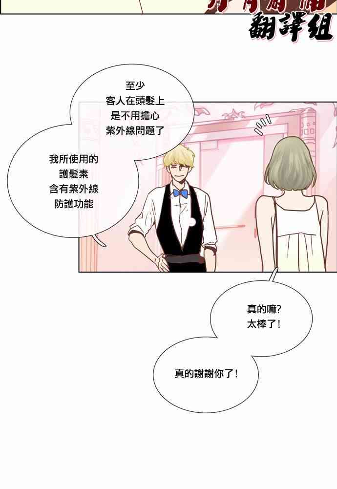 Mr.毛 8话 第17页