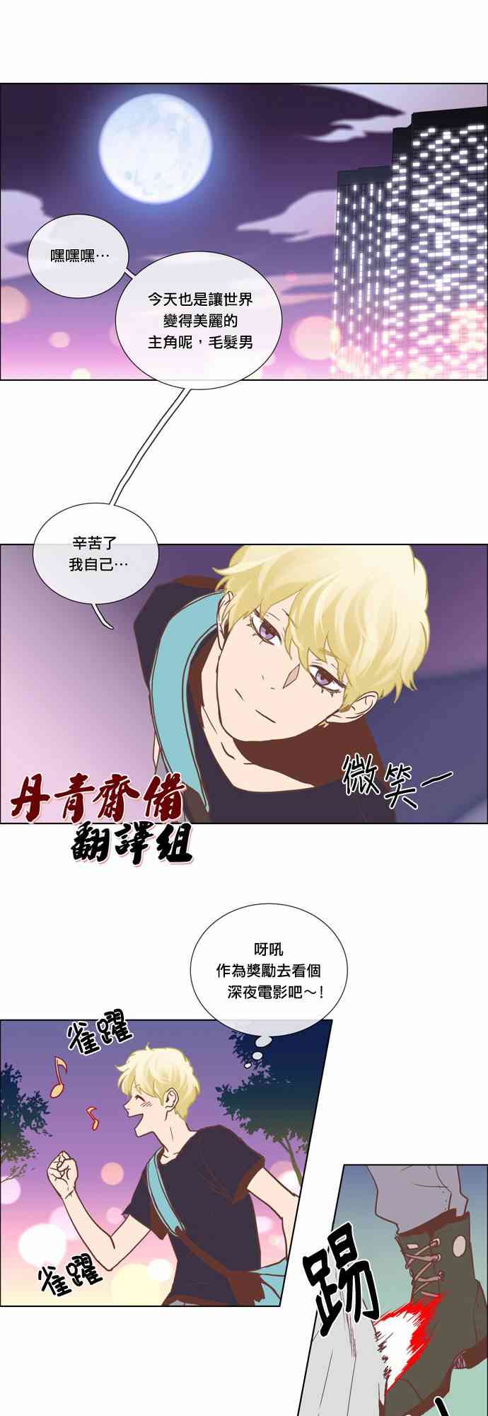 Mr.毛 9话 第10页