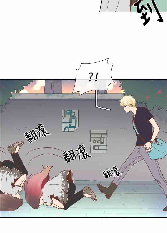 Mr.毛 9话 第11页