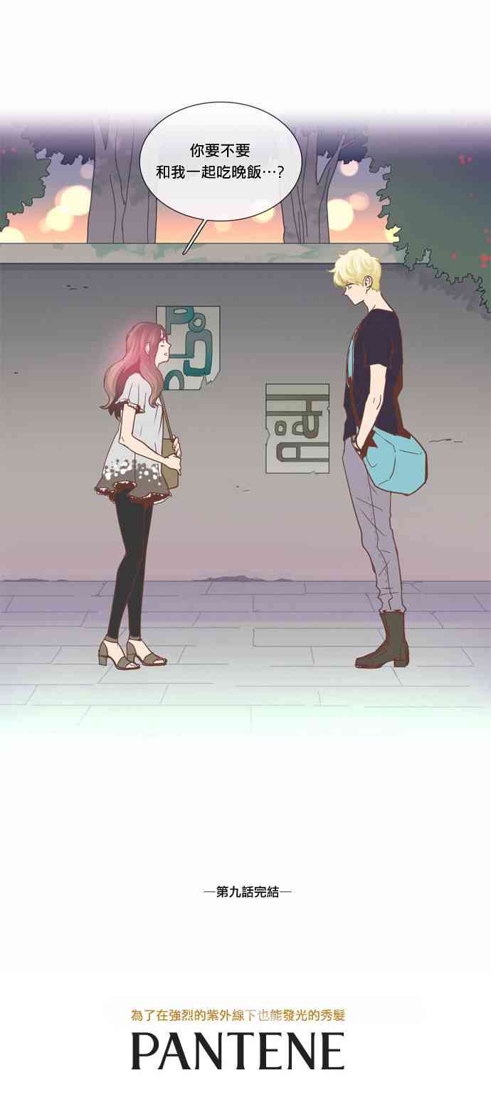 Mr.毛 9话 第13页