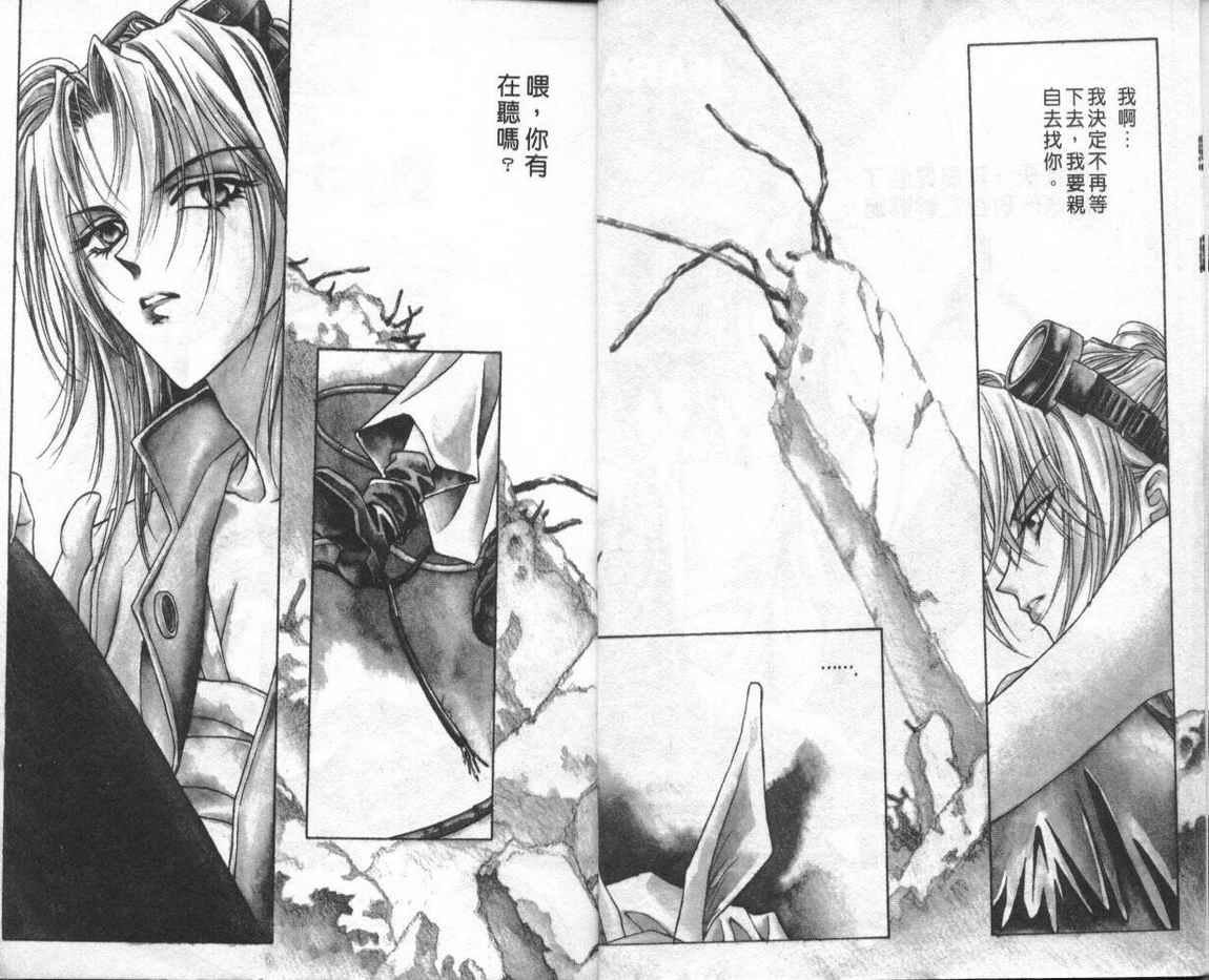 魔戒千一夜 1卷 第2页