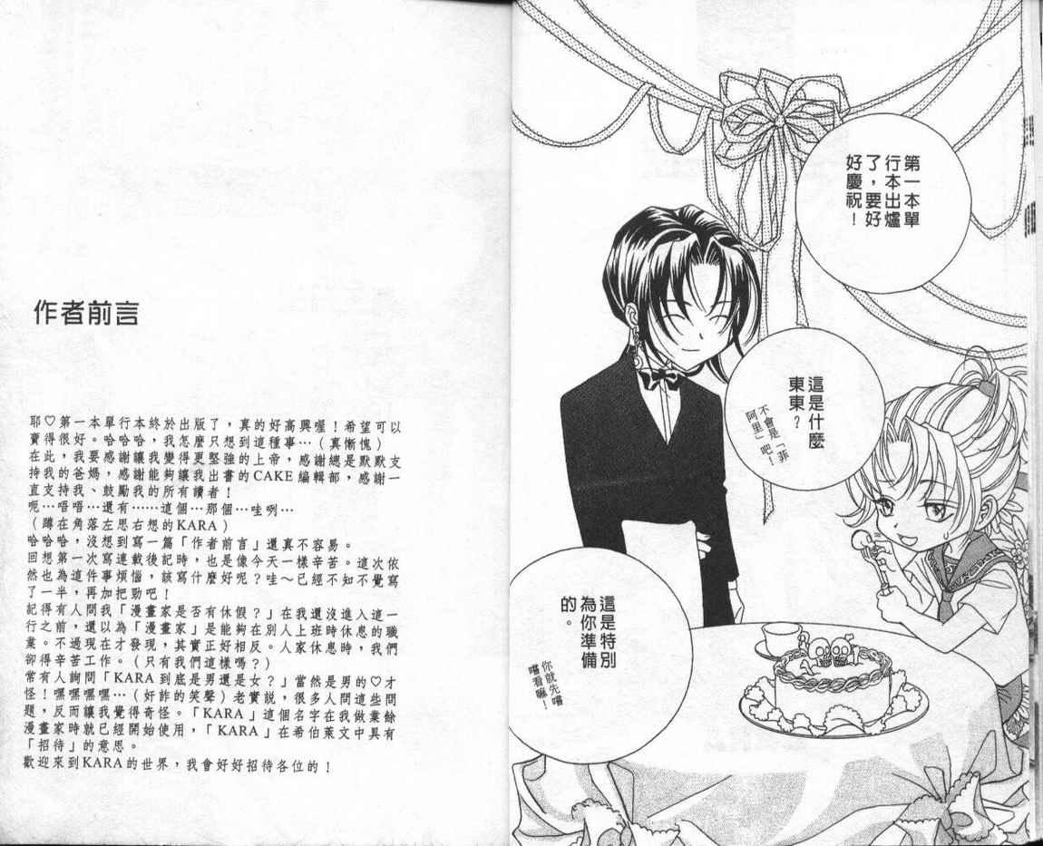 魔戒千一夜 1卷 第4页