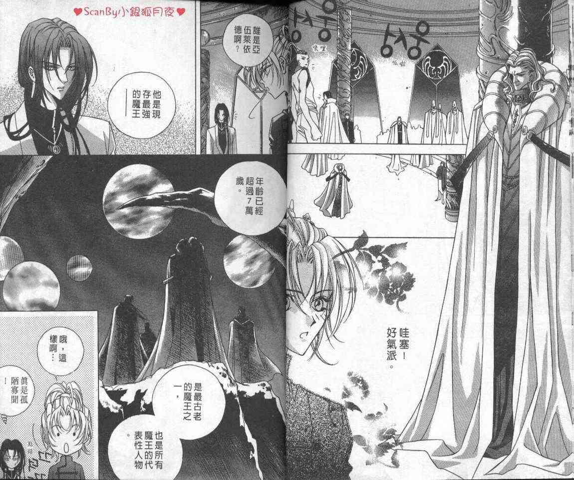 魔戒千一夜 1卷 第13页