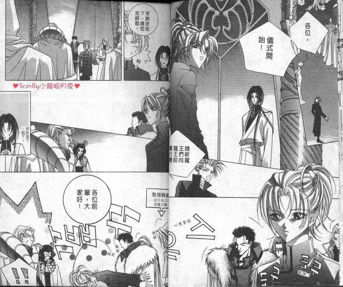 魔戒千一夜 1卷 第14页