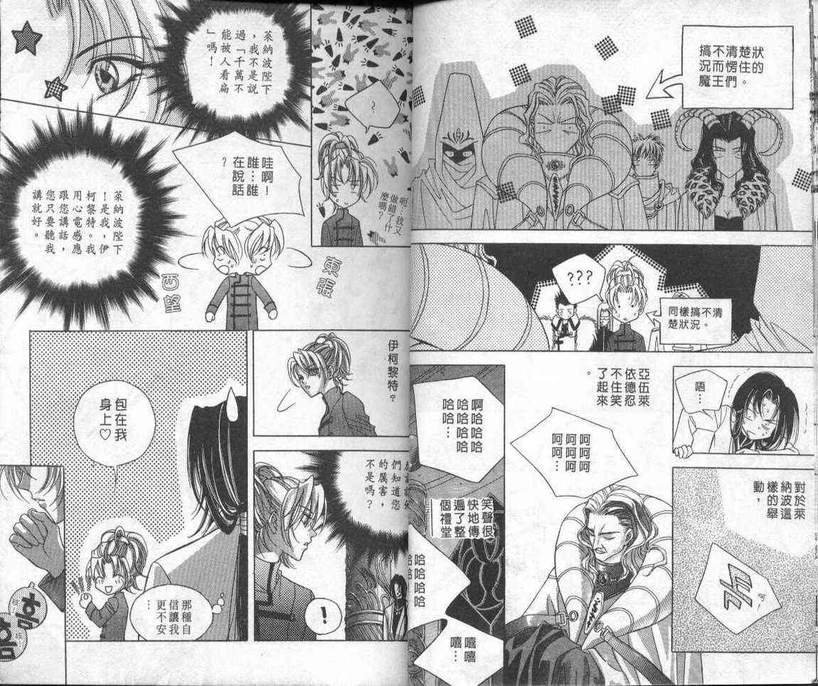 魔戒千一夜 1卷 第15页