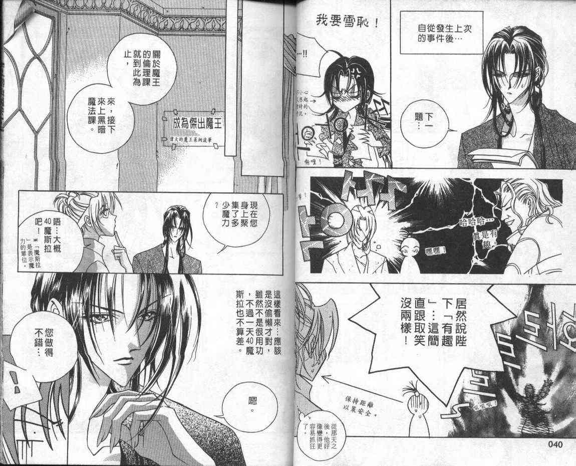 魔戒千一夜 1卷 第19页