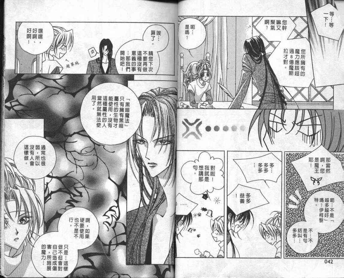 魔戒千一夜 1卷 第20页