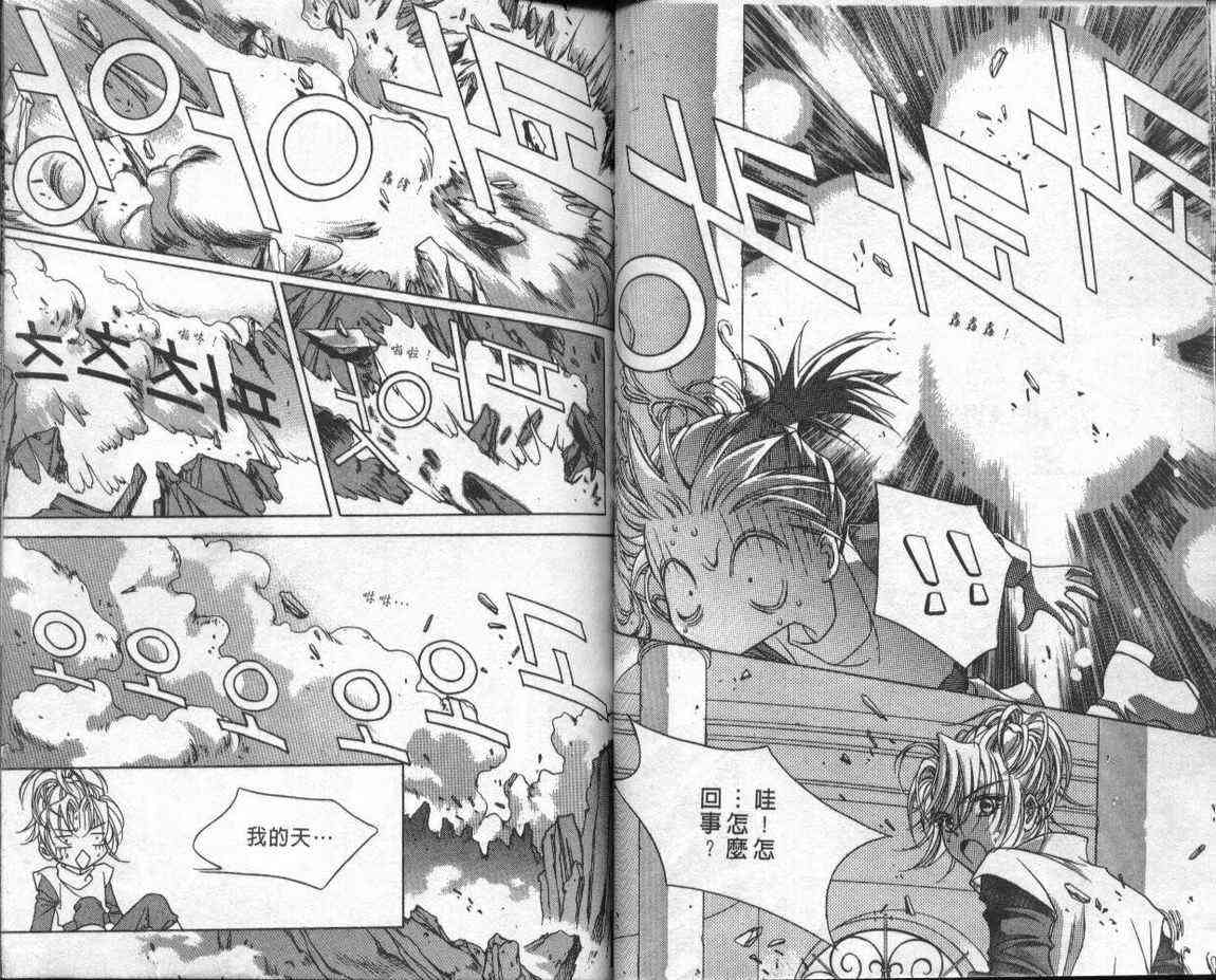 魔戒千一夜 1卷 第28页