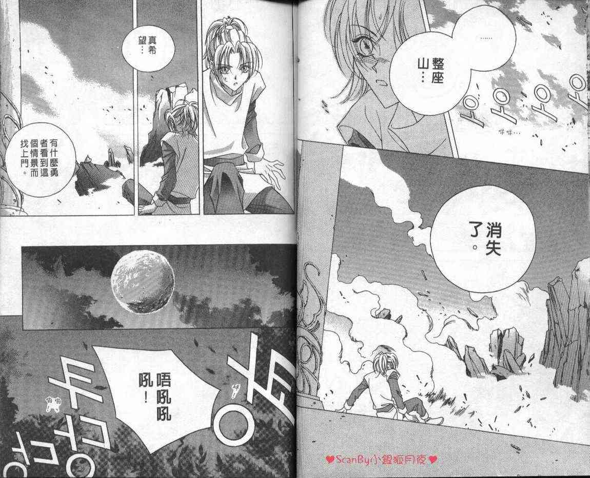 魔戒千一夜 1卷 第29页