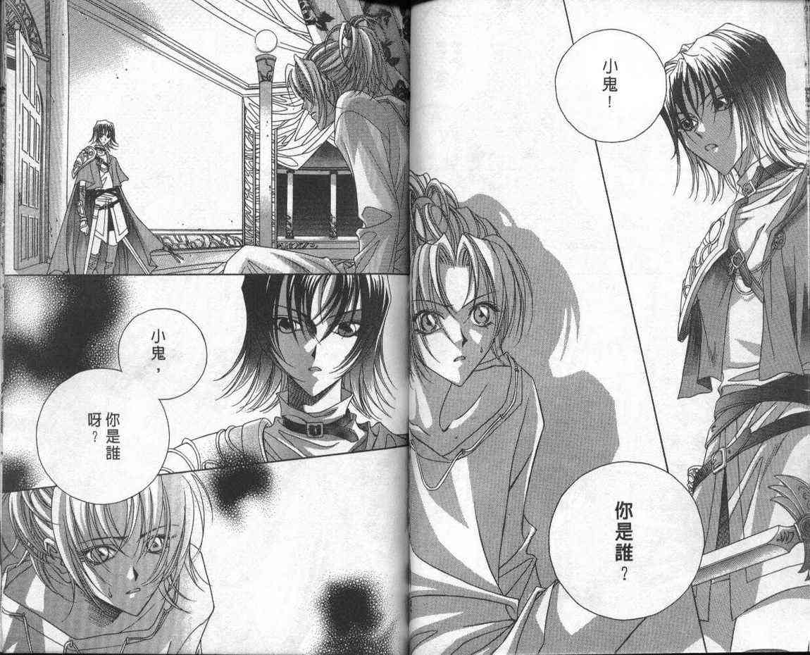 魔戒千一夜 1卷 第31页