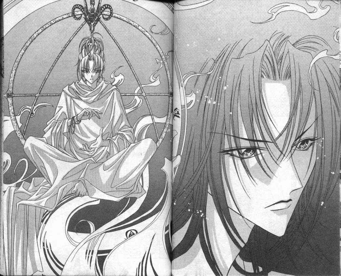 魔戒千一夜 1卷 第32页