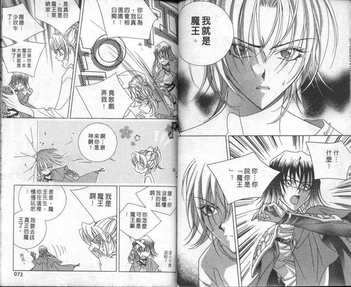 魔戒千一夜 1卷 第35页