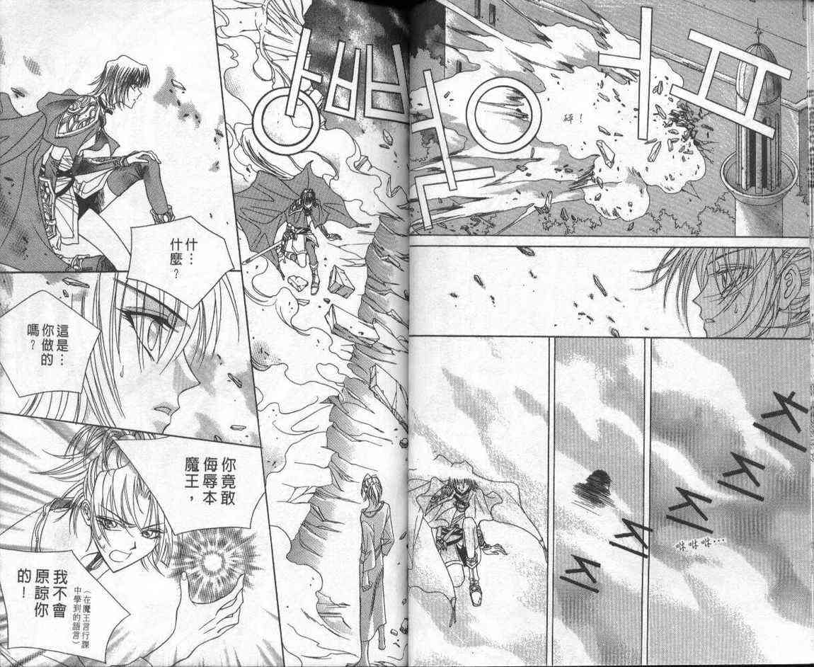 魔戒千一夜 1卷 第37页