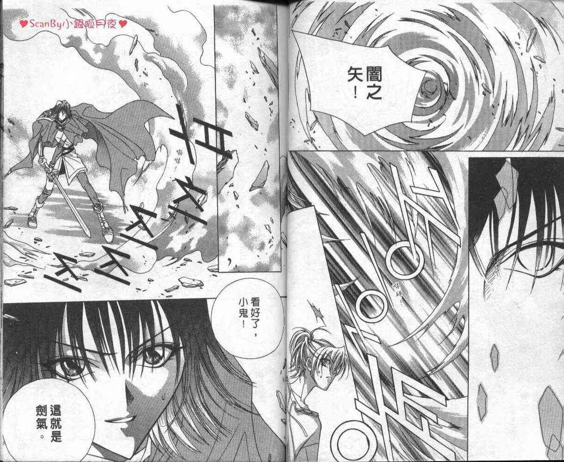 魔戒千一夜 1卷 第38页