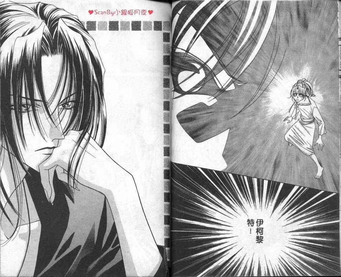 魔戒千一夜 1卷 第41页