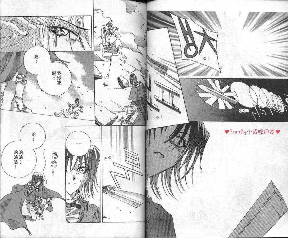 魔戒千一夜 1卷 第44页