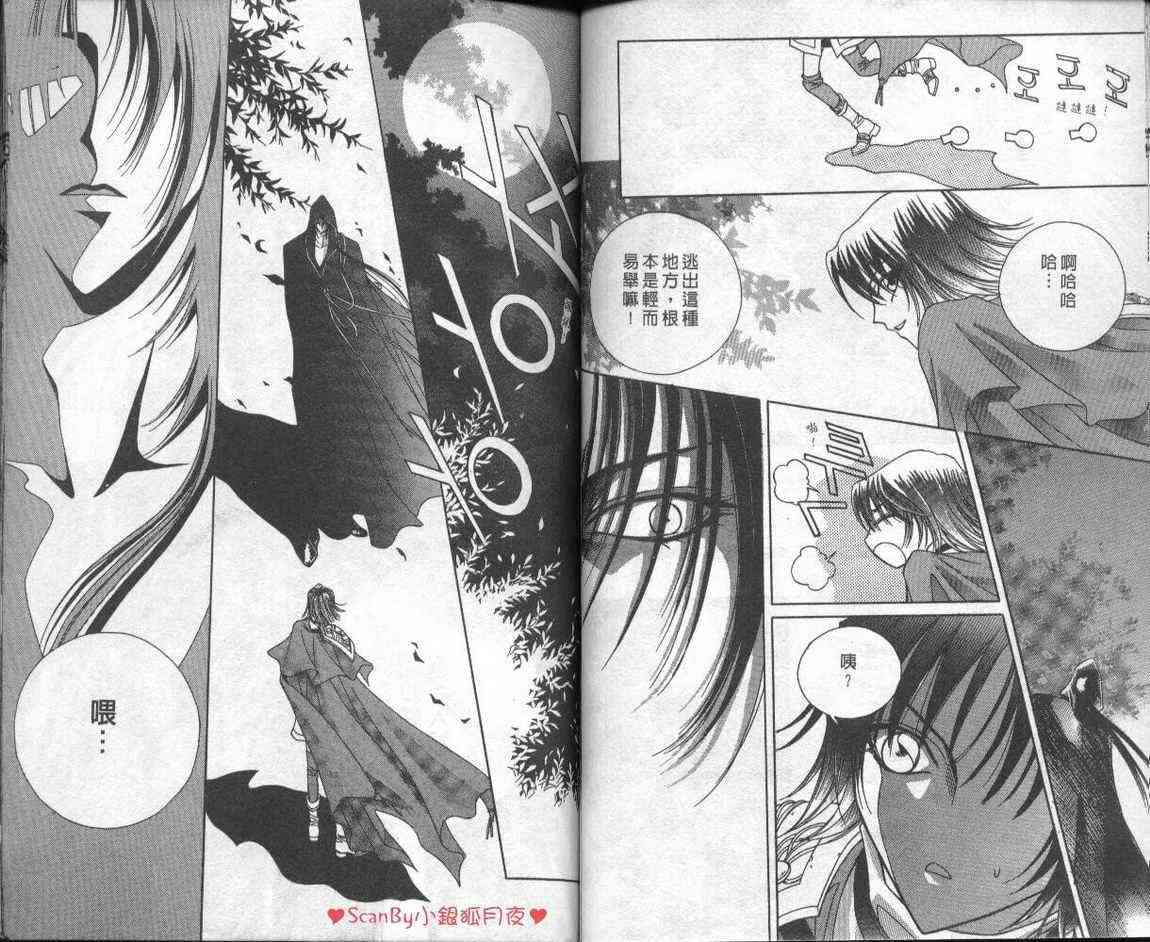 魔戒千一夜 1卷 第49页