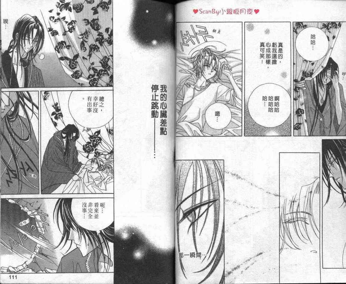 魔戒千一夜 1卷 第54页