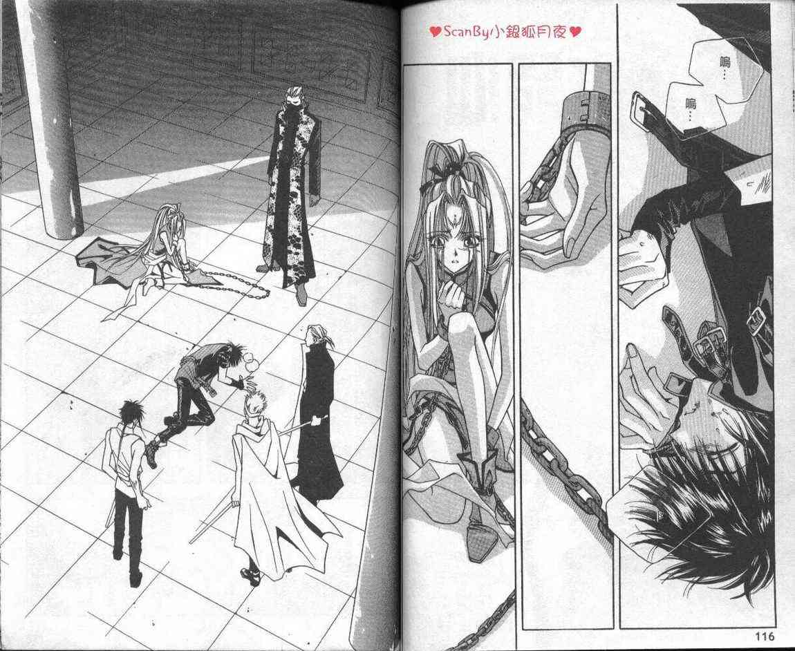 魔戒千一夜 1卷 第57页