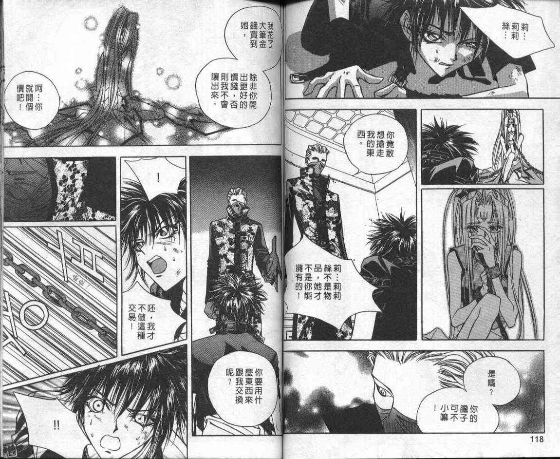 魔戒千一夜 1卷 第58页