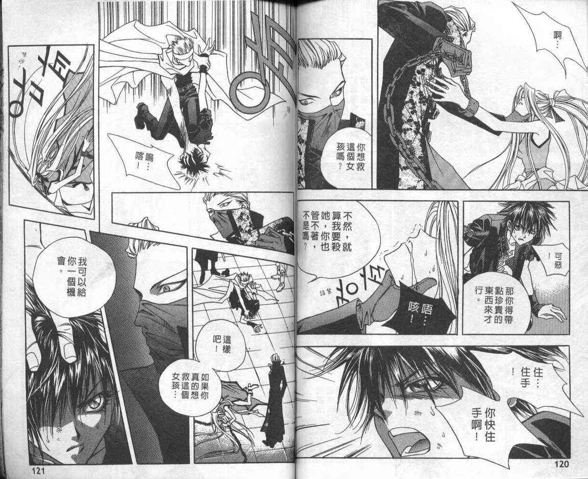 魔戒千一夜 1卷 第59页