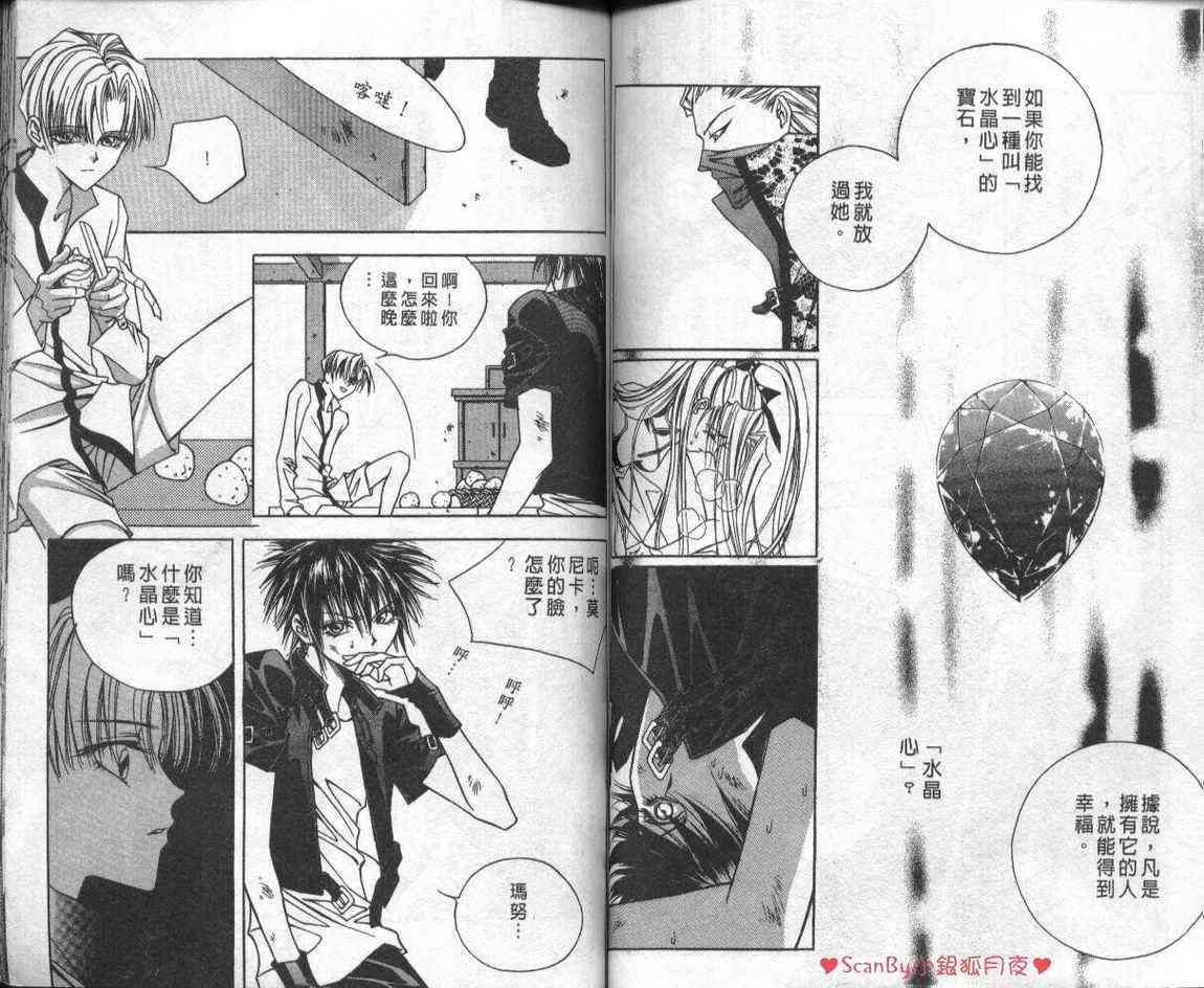 魔戒千一夜 1卷 第60页