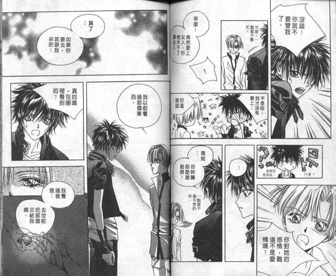 魔戒千一夜 1卷 第62页