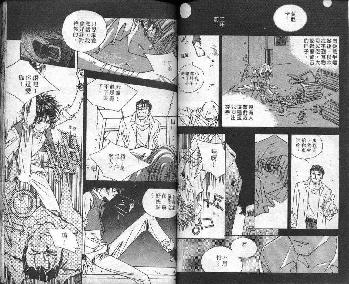 魔戒千一夜 1卷 第64页