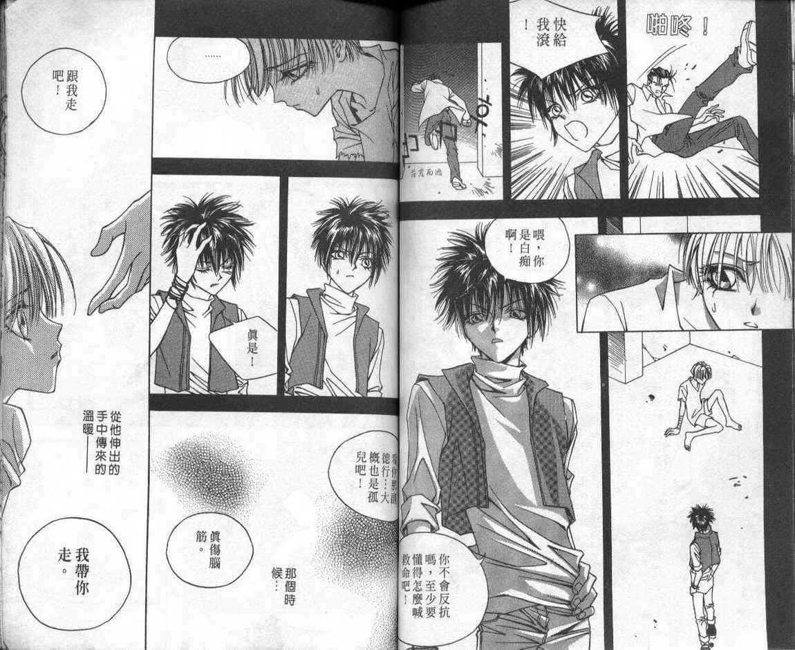 魔戒千一夜 1卷 第65页