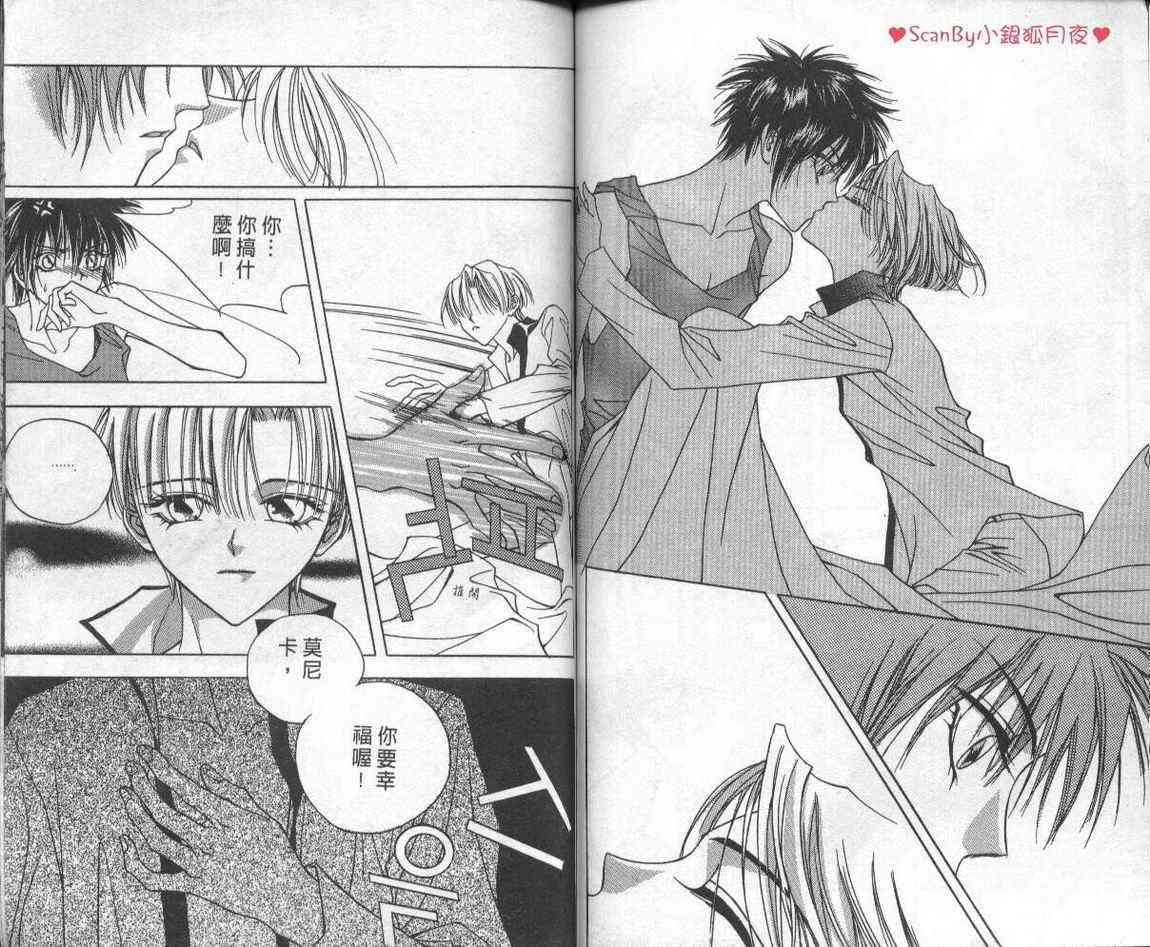 魔戒千一夜 1卷 第67页