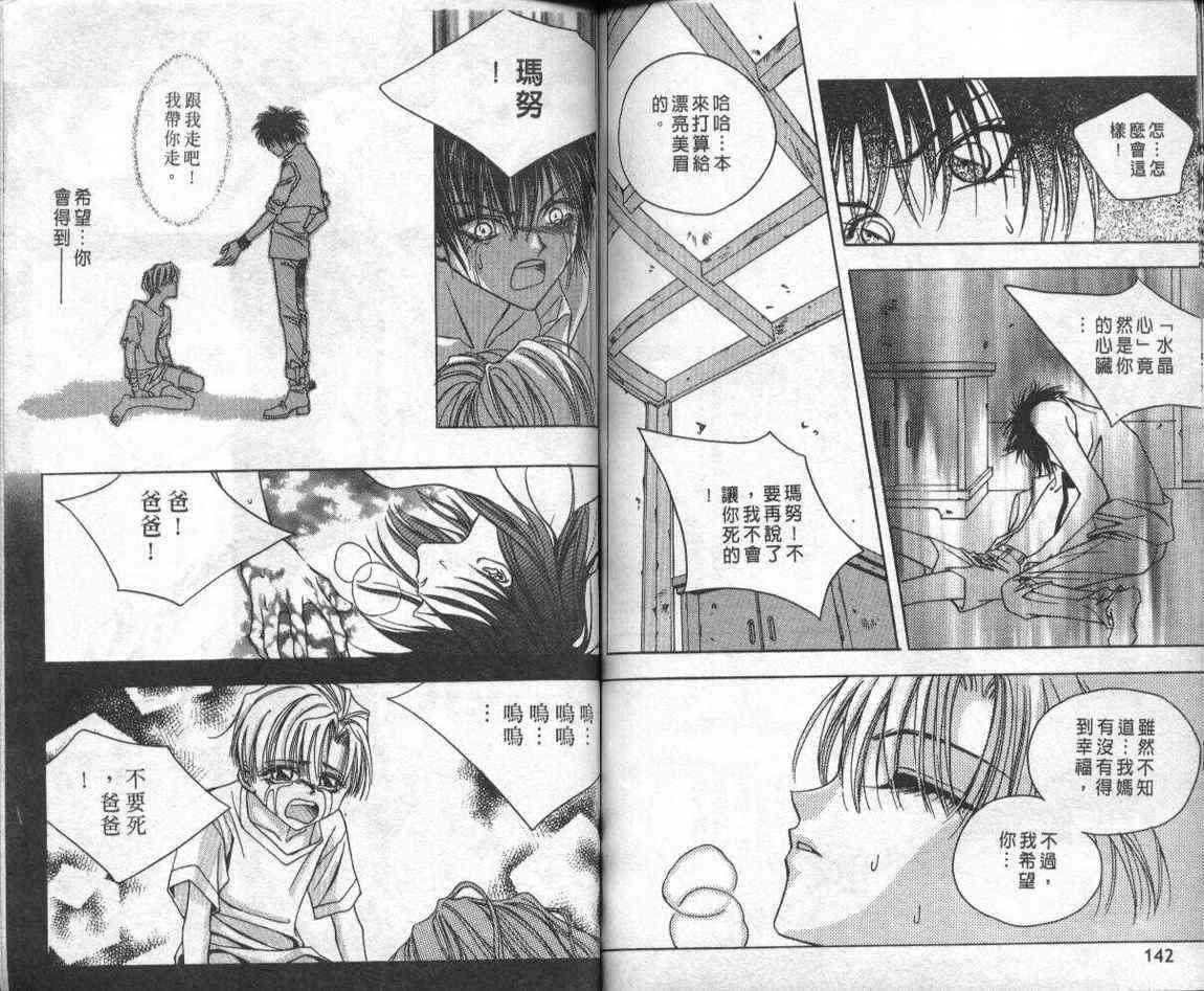 魔戒千一夜 1卷 第70页