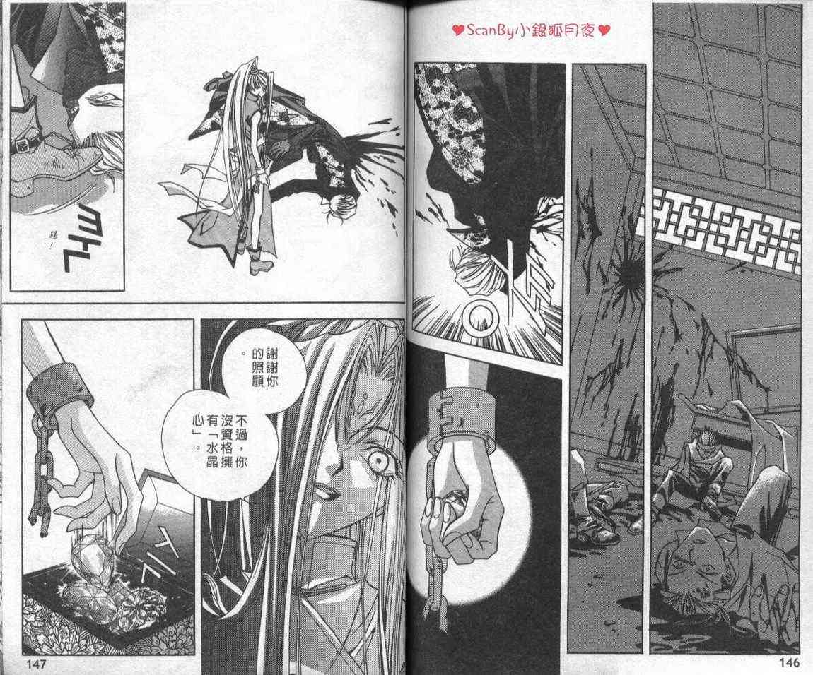 魔戒千一夜 1卷 第72页