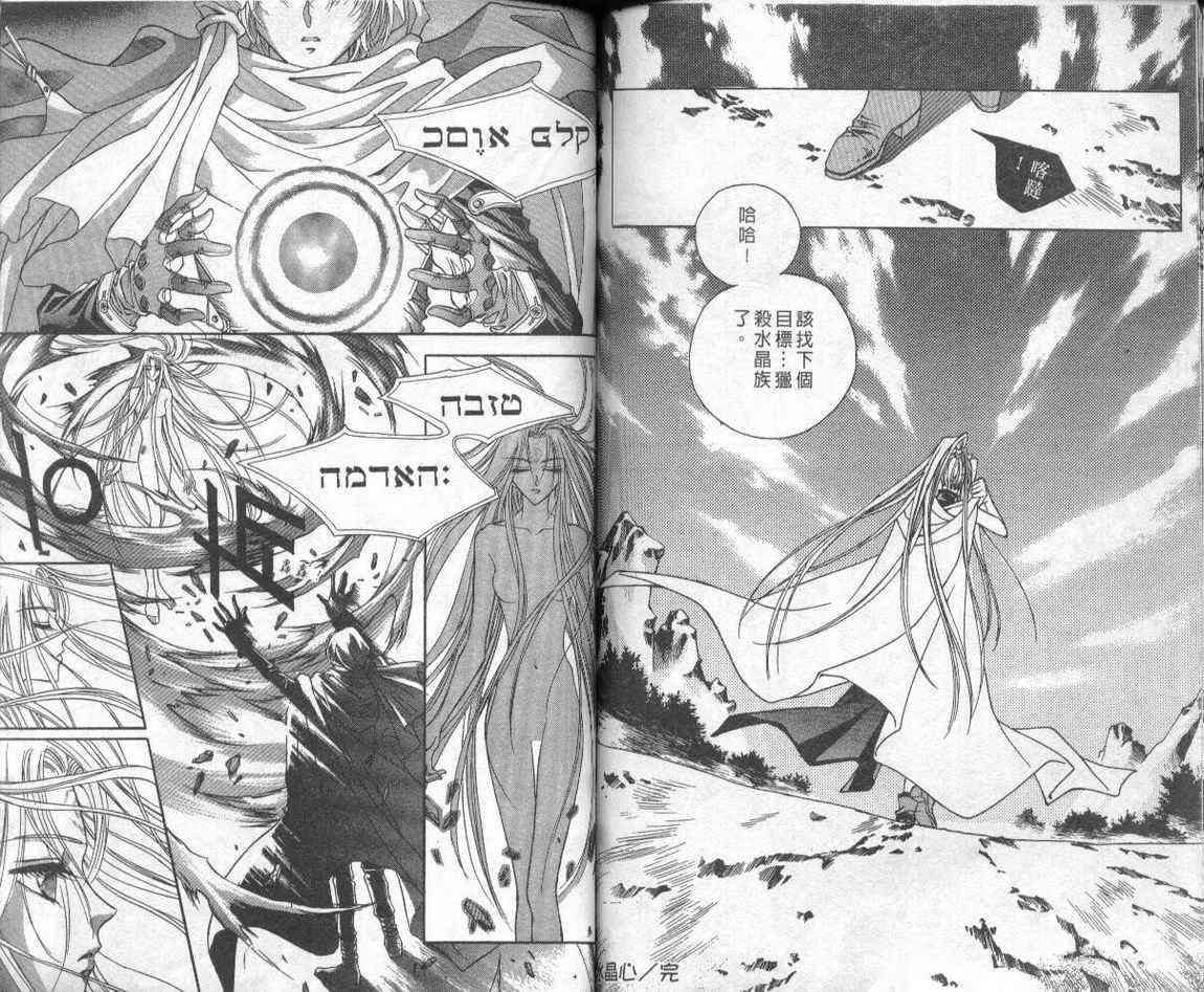 魔戒千一夜 1卷 第73页