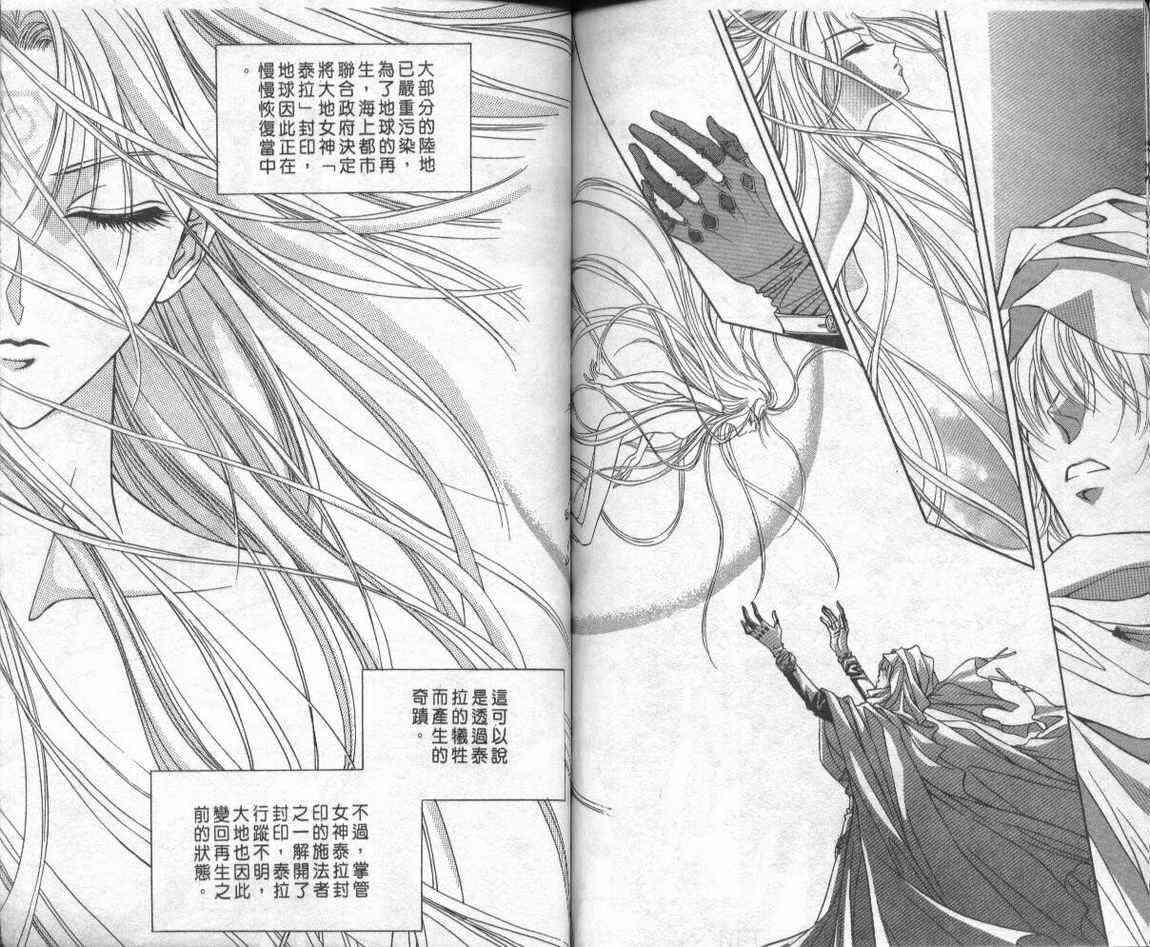 魔戒千一夜 1卷 第74页