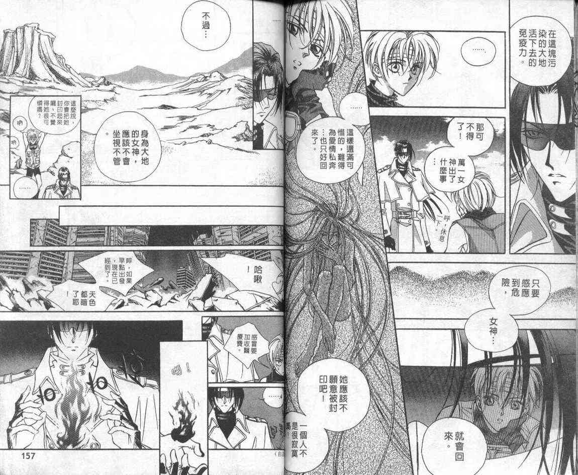 魔戒千一夜 1卷 第77页