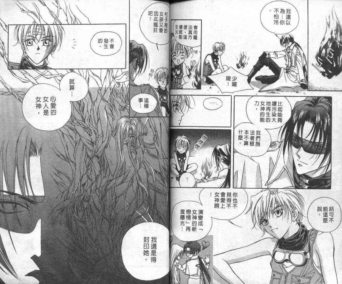 魔戒千一夜 1卷 第78页