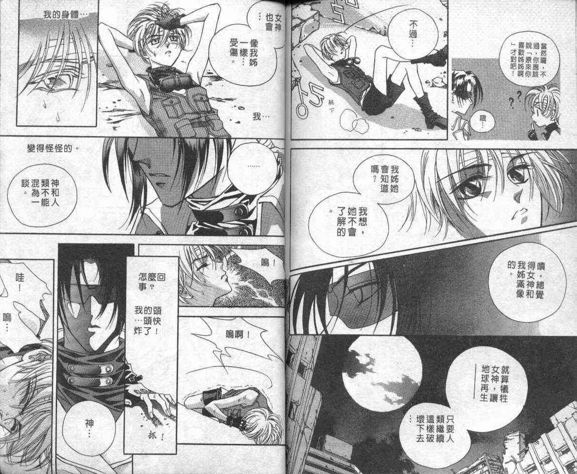 魔戒千一夜 1卷 第80页