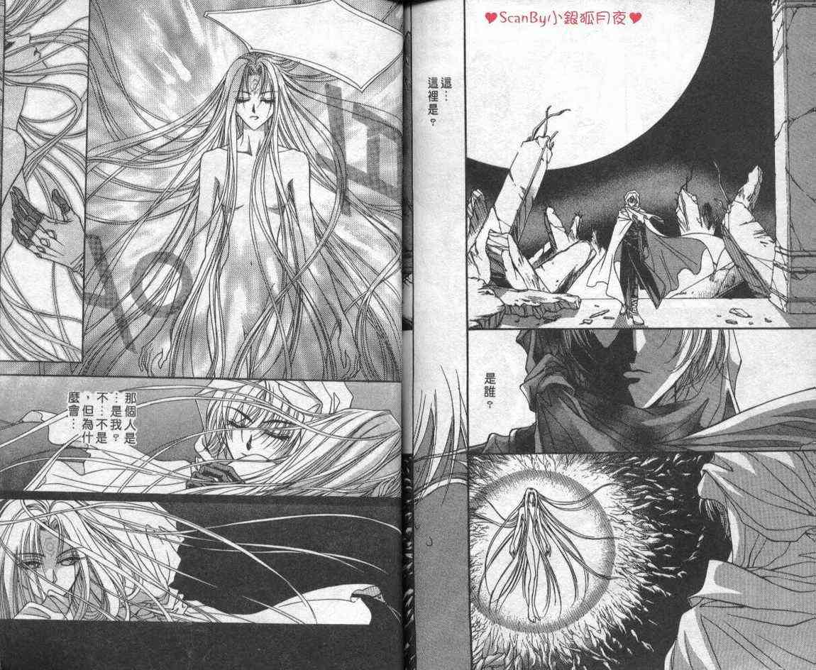 魔戒千一夜 1卷 第82页