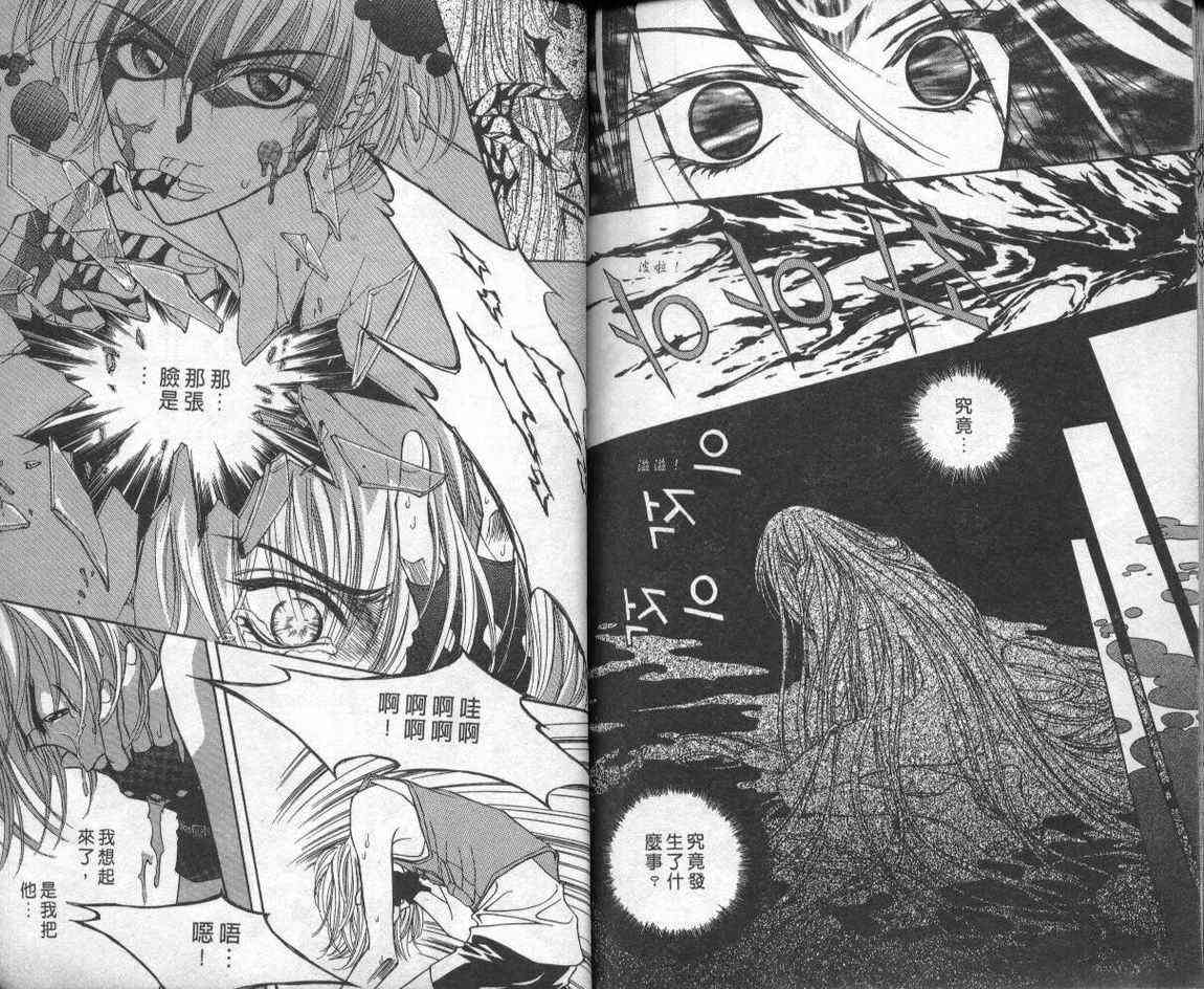 魔戒千一夜 1卷 第83页