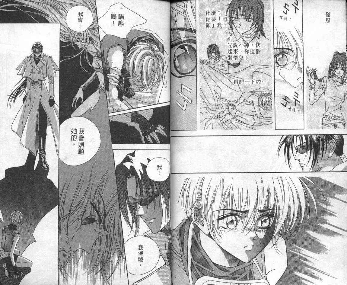 魔戒千一夜 1卷 第85页