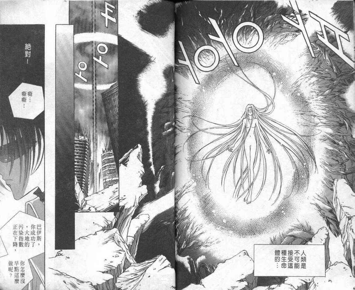 魔戒千一夜 1卷 第89页