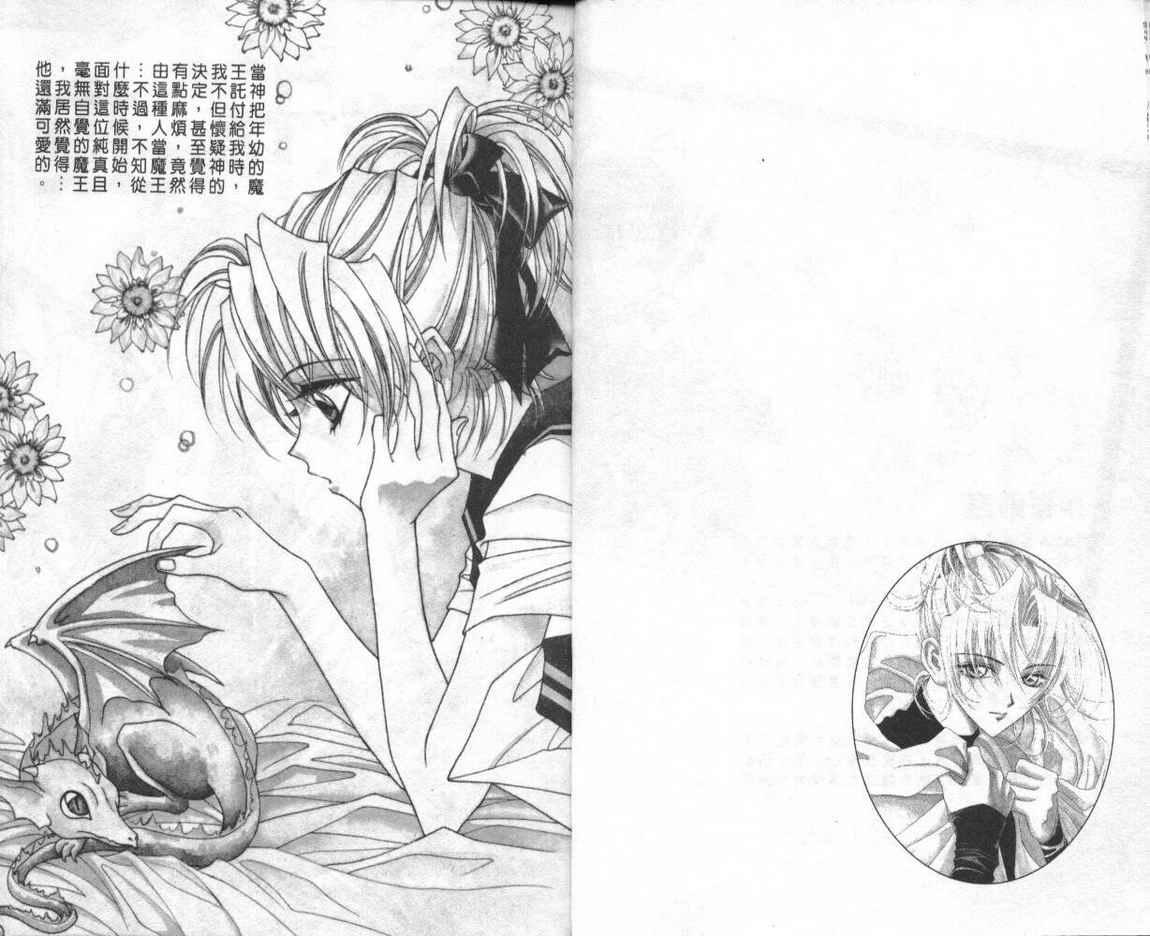 魔戒千一夜 2卷 第3页