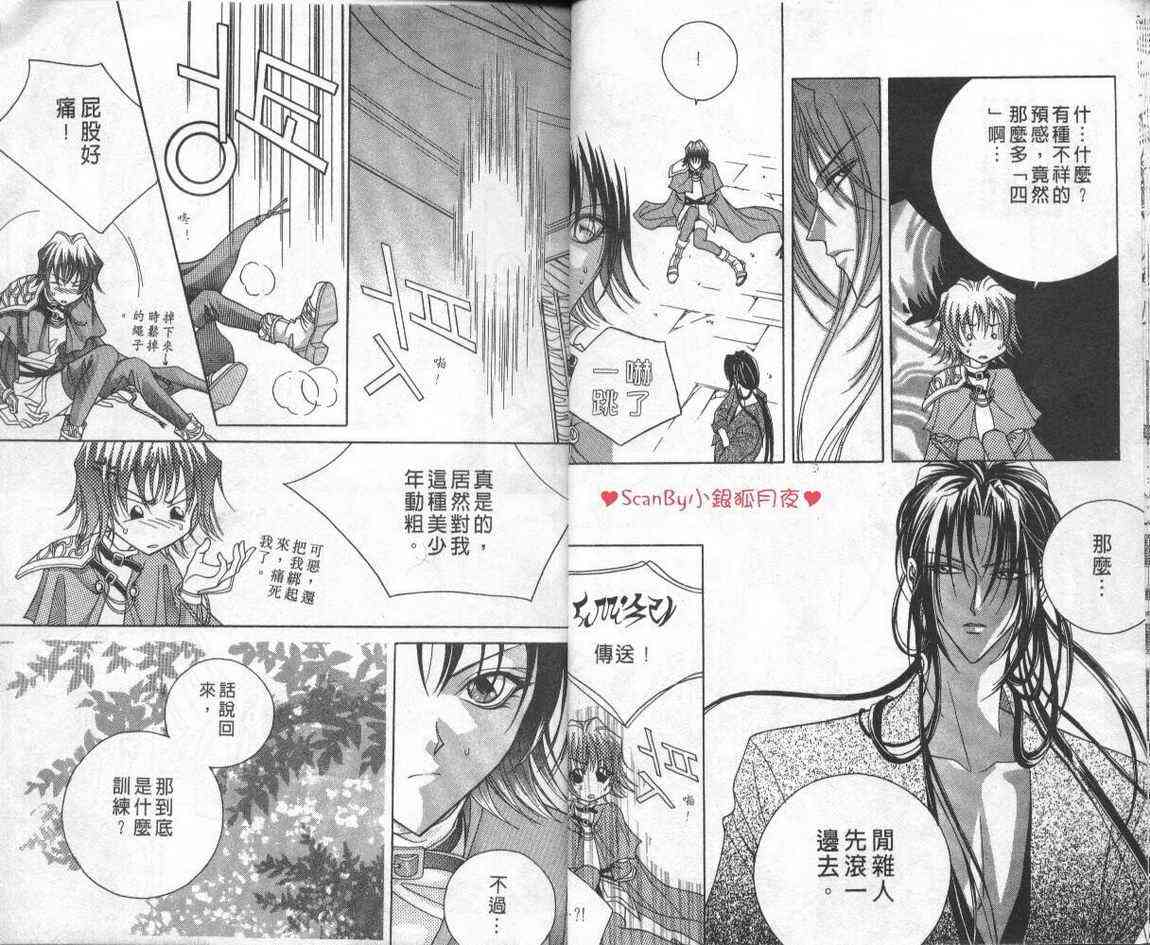 魔戒千一夜 2卷 第8页