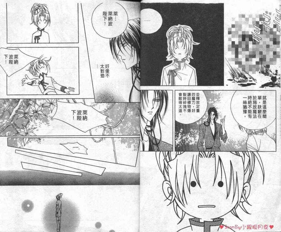 魔戒千一夜 2卷 第11页