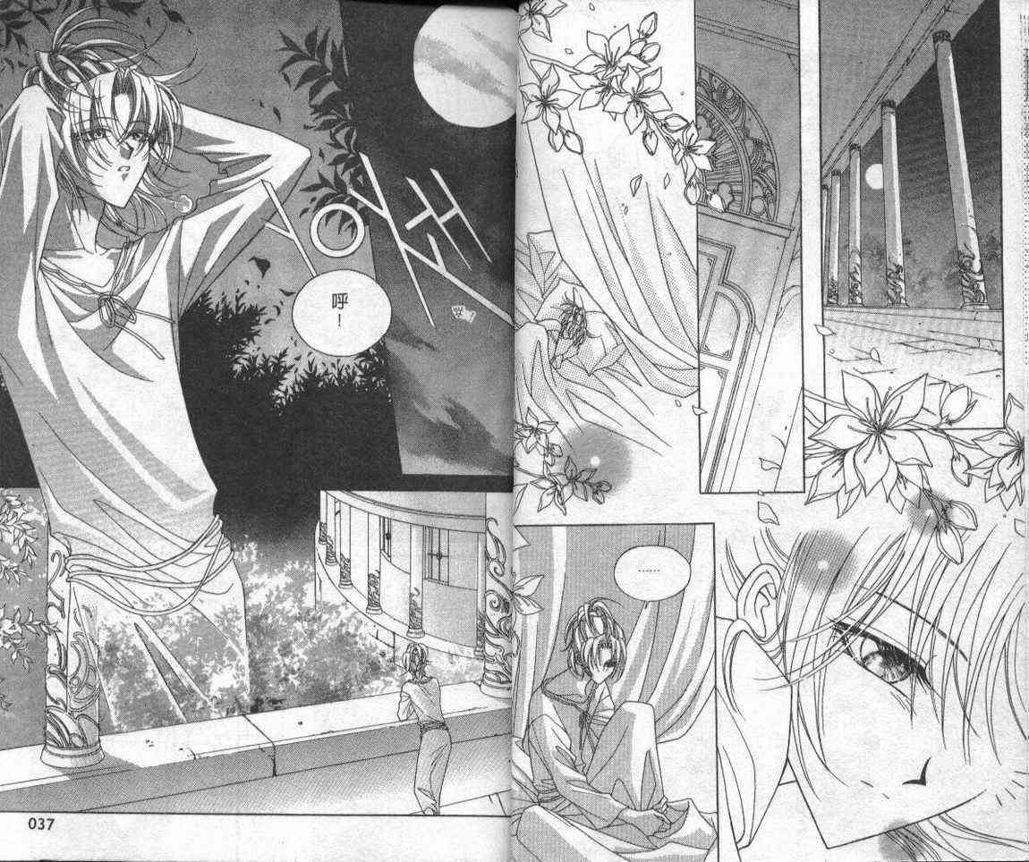 魔戒千一夜 2卷 第17页