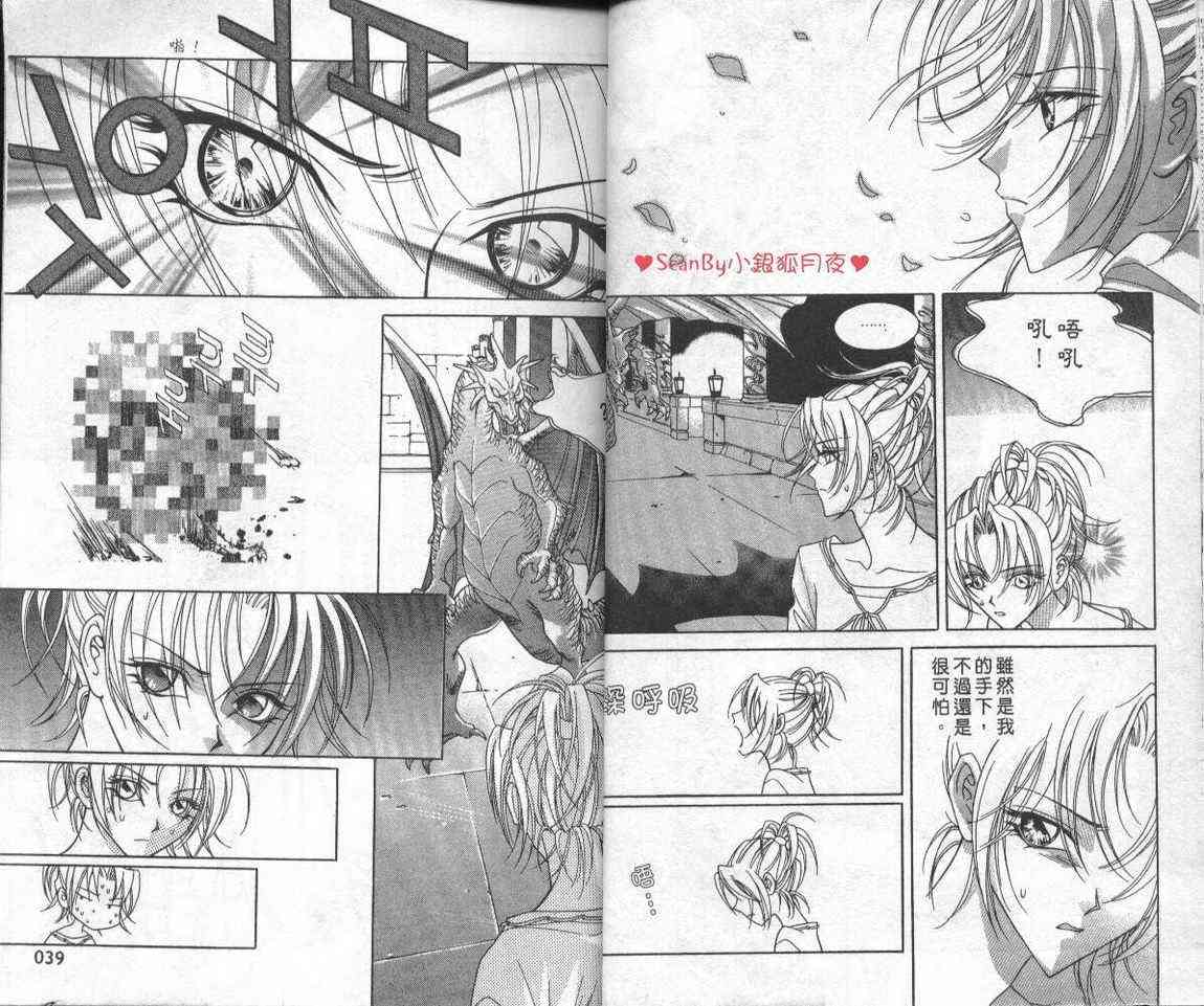 魔戒千一夜 2卷 第18页