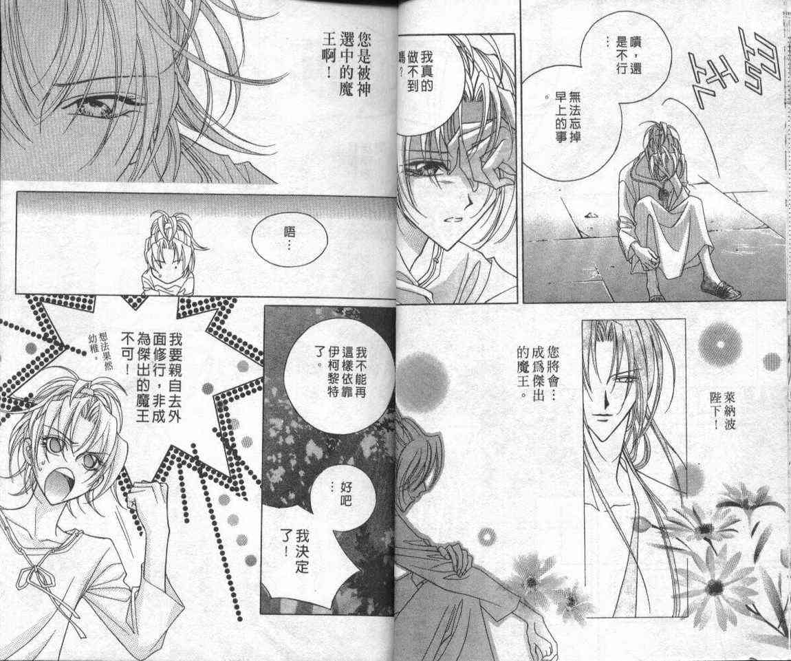 魔戒千一夜 2卷 第19页