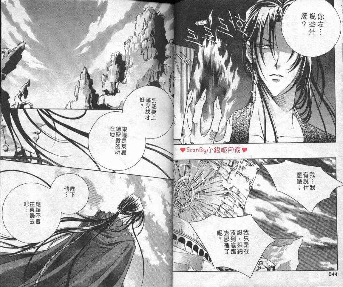 魔戒千一夜 2卷 第21页